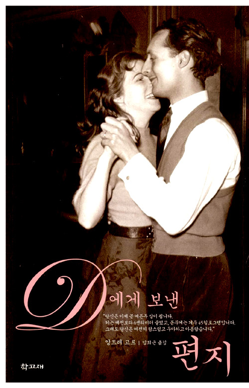 짧은 책 긴 편지